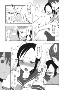 (COMIC1☆3) [Aa Aishiteru (Taishow)] Hime Uta 1 (Zaregoto Series) - page 16