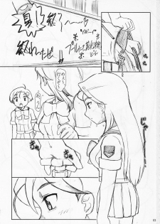 (SC35) [Fetish Children (Apploute)] in LifE (Gakuen Utopia Manabi Straight!) - page 2