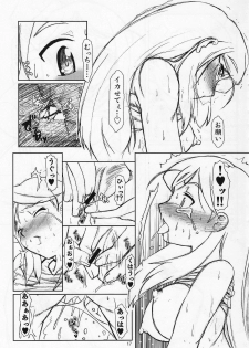 (SC35) [Fetish Children (Apploute)] in LifE (Gakuen Utopia Manabi Straight!) - page 16