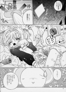 [Log House (Senkan Yamatoni)] Spring is Here (Card Captor Sakura) - page 8