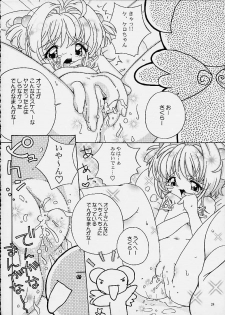 [Log House (Senkan Yamatoni)] Spring is Here (Card Captor Sakura) - page 22