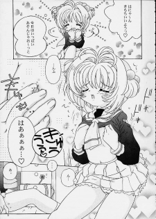 [Log House (Senkan Yamatoni)] Spring is Here (Card Captor Sakura) - page 7