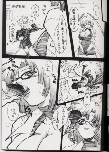 (CR29) [NKLS, Megami Kyouten (Various)] Dashi No Josanjou!! Sennyuu!! Buremaki Saishuu Keikaku (Angel Blade, ZOIDS) - page 14