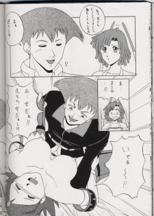 (CR29) [NKLS, Megami Kyouten (Various)] Dashi No Josanjou!! Sennyuu!! Buremaki Saishuu Keikaku (Angel Blade, ZOIDS) - page 33
