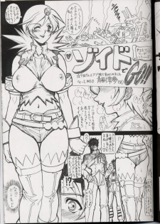 (CR29) [NKLS, Megami Kyouten (Various)] Dashi No Josanjou!! Sennyuu!! Buremaki Saishuu Keikaku (Angel Blade, ZOIDS) - page 22