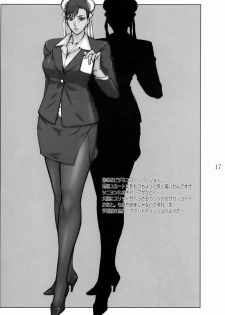 (COMIC1☆3)[G-Panda (Midoh Tsukasa)] Are?Kosu (Street Fighter) - page 16