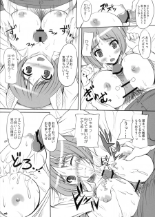 [Primal Gym (Kawase Seiki)] Oppantsu Strike (Strike Witches) - page 6