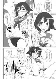 [Primal Gym (Kawase Seiki)] Oppantsu Strike (Strike Witches) - page 12