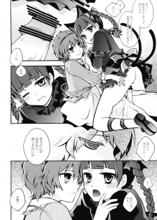 [Pinata Party & Murasaki] Nandaka Totte mo Setsuna Ino... (Touhou) - page 10