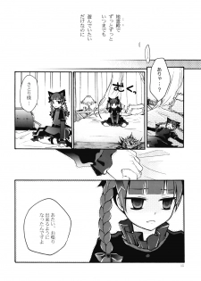 [Pinata Party & Murasaki] Nandaka Totte mo Setsuna Ino... (Touhou) - page 15