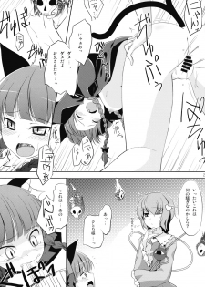 [Pinata Party & Murasaki] Nandaka Totte mo Setsuna Ino... (Touhou) - page 21