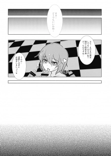 [Pinata Party & Murasaki] Nandaka Totte mo Setsuna Ino... (Touhou) - page 30