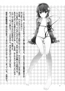 [Pinata Party & Murasaki] Nandaka Totte mo Setsuna Ino... (Touhou) - page 33