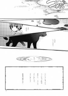 [Pinata Party & Murasaki] Nandaka Totte mo Setsuna Ino... (Touhou) - page 14