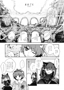 [Pinata Party & Murasaki] Nandaka Totte mo Setsuna Ino... (Touhou) - page 5