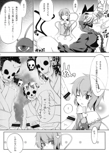 [Pinata Party & Murasaki] Nandaka Totte mo Setsuna Ino... (Touhou) - page 22