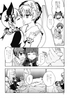 [Pinata Party & Murasaki] Nandaka Totte mo Setsuna Ino... (Touhou) - page 9