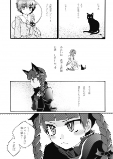 [Pinata Party & Murasaki] Nandaka Totte mo Setsuna Ino... (Touhou) - page 16