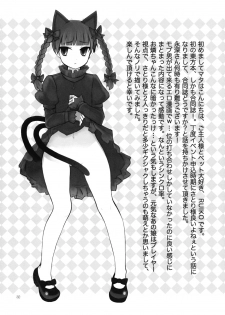 [Pinata Party & Murasaki] Nandaka Totte mo Setsuna Ino... (Touhou) - page 32