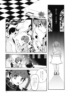 [Pinata Party & Murasaki] Nandaka Totte mo Setsuna Ino... (Touhou) - page 8