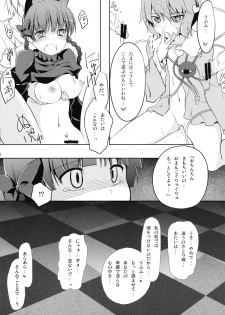 [Pinata Party & Murasaki] Nandaka Totte mo Setsuna Ino... (Touhou) - page 24