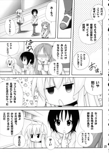 [PH (TAM)] Haruka Nee-sama ni Rabu Jiru Doppyun (Minami-Ke) - page 20