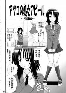 [PH (TAM)] Haruka Nee-sama ni Rabu Jiru Doppyun (Minami-Ke) - page 31