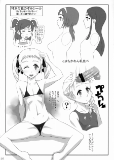 (C75) [Izakaya Yocchan (Enoshima Iki)] BLUES FOR THE GREEN SUN (Yes! Precure 5 Go Go!) - page 15