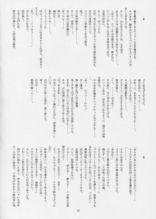 (C63) [JIBAKU-SYSTEM (Suzuki Amaharu)] CRESCENDO VI (Martian Successor Nadesico) - page 9