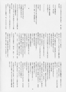 (C63) [JIBAKU-SYSTEM (Suzuki Amaharu)] CRESCENDO VI (Martian Successor Nadesico) - page 7