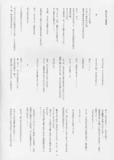 (C63) [JIBAKU-SYSTEM (Suzuki Amaharu)] CRESCENDO VI (Martian Successor Nadesico) - page 5