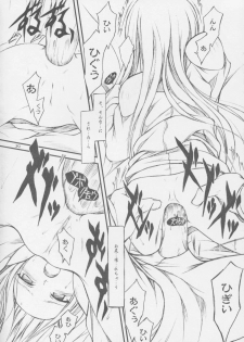 (C63) [JIBAKU-SYSTEM (Suzuki Amaharu)] CRESCENDO VI (Martian Successor Nadesico) - page 33