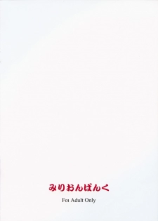 (Dondon Yatte Kuretamae!) [Million Bank (Senomoto Hisashi)] THE CHARM M@STER (THE IDOLM@STER) - page 18