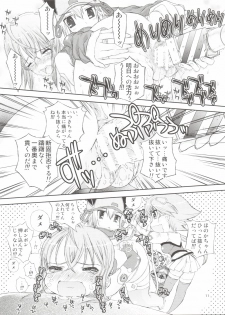(COMIC1☆03) [Countack (Kojiki Ohji, Shimao Kazu)] Chuu Shoujo (Sora wo Kakeru Shoujo) - page 11