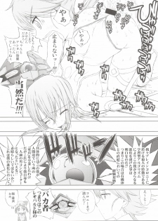 (COMIC1☆03) [Countack (Kojiki Ohji, Shimao Kazu)] Chuu Shoujo (Sora wo Kakeru Shoujo) - page 16