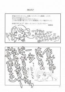 (COMIC1☆03) [Countack (Kojiki Ohji, Shimao Kazu)] Chuu Shoujo (Sora wo Kakeru Shoujo) - page 25