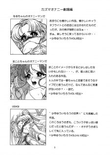 Onani Dohjyou [Sailor Moon] - page 4