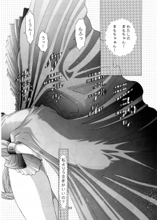 Onani Dohjyou [Sailor Moon] - page 33