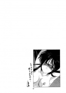 Onani Dohjyou [Sailor Moon] - page 9
