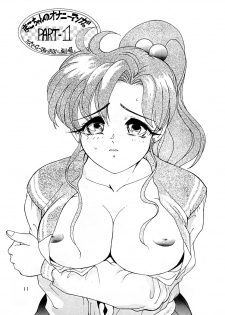 Onani Dohjyou [Sailor Moon] - page 10