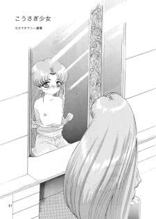 Onani Dohjyou [Sailor Moon] - page 30