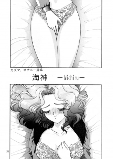 Onani Dohjyou [Sailor Moon] - page 49