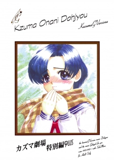 Onani Dohjyou [Sailor Moon] - page 1