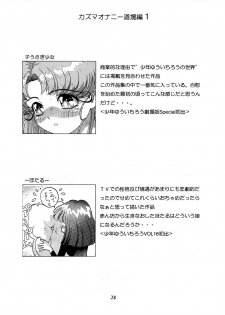 Onani Dohjyou [Sailor Moon] - page 27