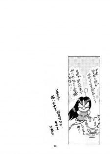 Onani Dohjyou [Sailor Moon] - page 17