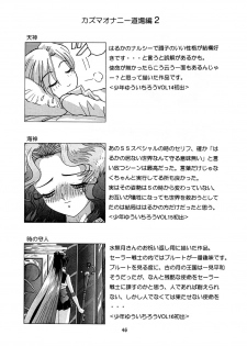 Onani Dohjyou [Sailor Moon] - page 44