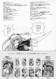 (COMIC1☆3) [Shimekiri Sanpunmae (Tukimi Daifuku)] Rito Love Ru 2 (To LOVE-Ru) - page 19