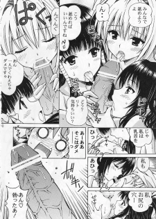 (COMIC1☆3) [Shimekiri Sanpunmae (Tukimi Daifuku)] Rito Love Ru 2 (To LOVE-Ru) - page 9