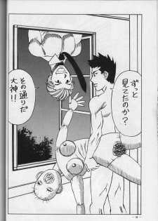(C56) [Meirei Denpa (K. Maeda, Yamamoto Yoshifumi)] Meirei Denpa Zoukan for DOS V (Revolutionary Girl Utena, Sakura Wars) - page 34