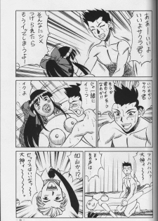 (C56) [Meirei Denpa (K. Maeda, Yamamoto Yoshifumi)] Meirei Denpa Zoukan for DOS V (Revolutionary Girl Utena, Sakura Wars) - page 33